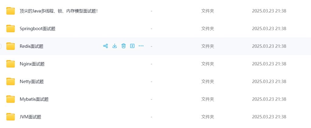 图片[2]-Java面试八股文（最新）-副一网