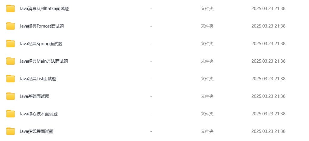 图片[3]-Java面试八股文（最新）-副一网
